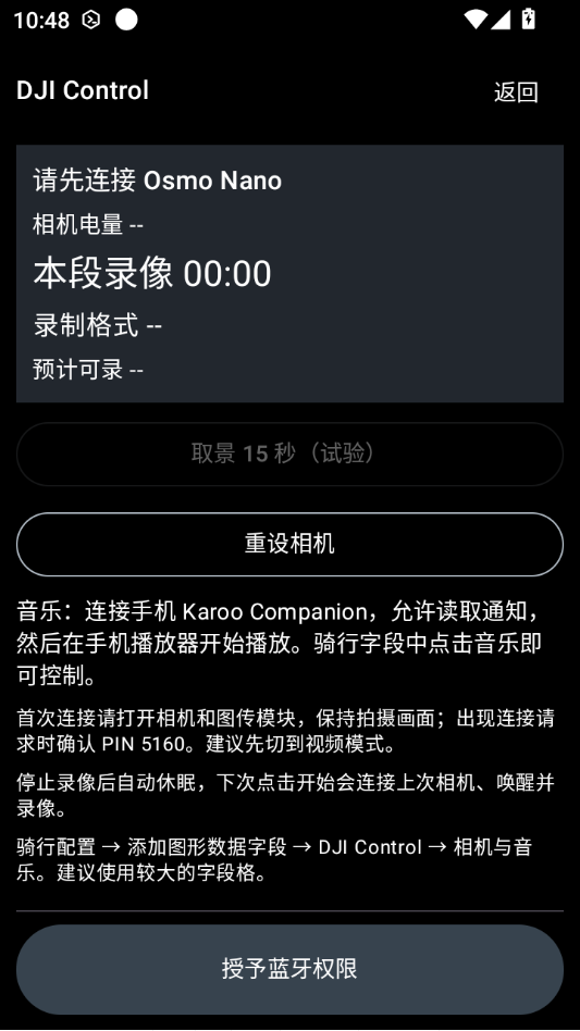 DJI Control1.0.4 �󽮿�������