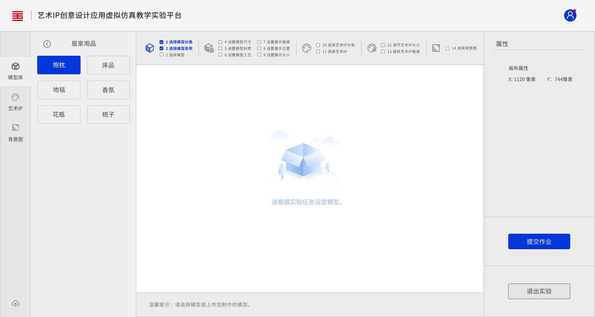 科学要实验安卓版实验操作界面截图