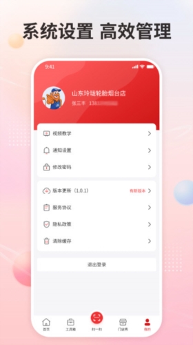 卡友之家门店版 安卓版 功能界面