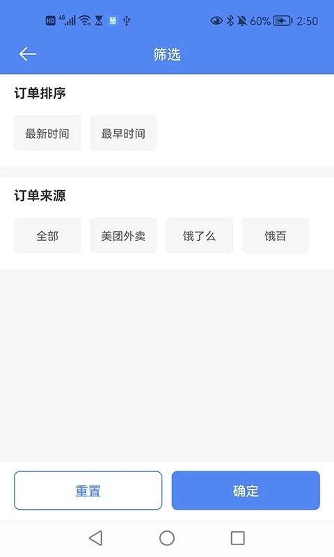 找个人接单端安卓版订单界面截图