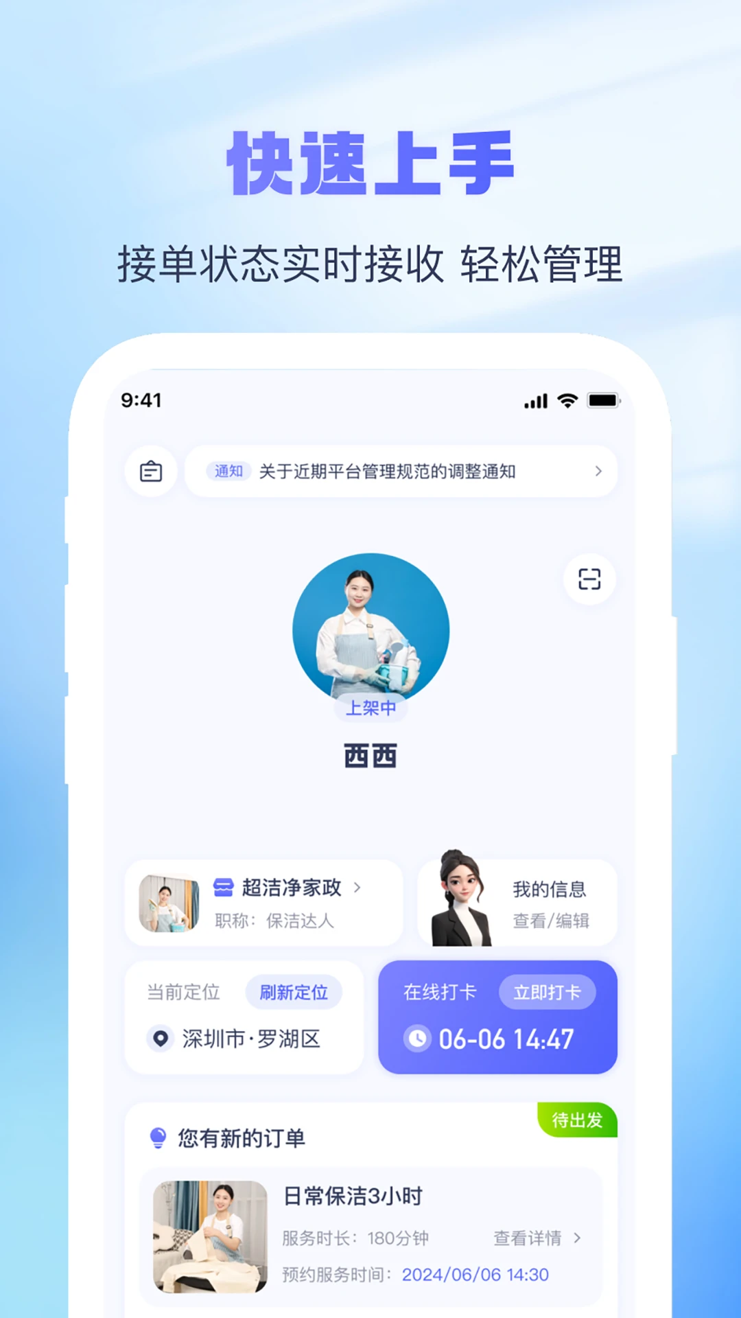 �Ҹ��˽ӵ���1.3.2 �ӵ�����