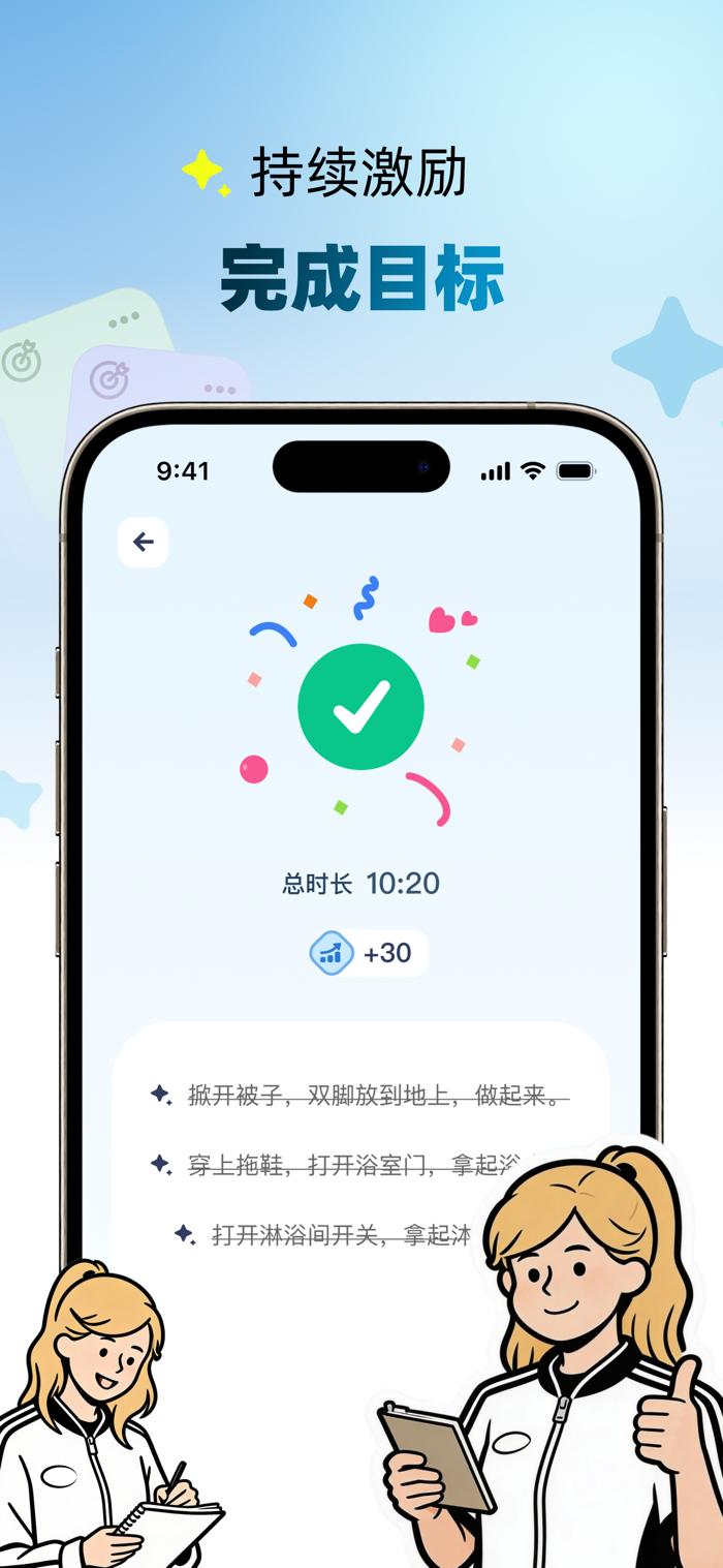 自律石头 克服拖延 小目标 打卡复盘 桌面实拍