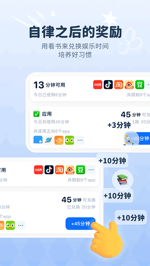 自律石头 每日目标 挪动石头 打卡记录 场景图