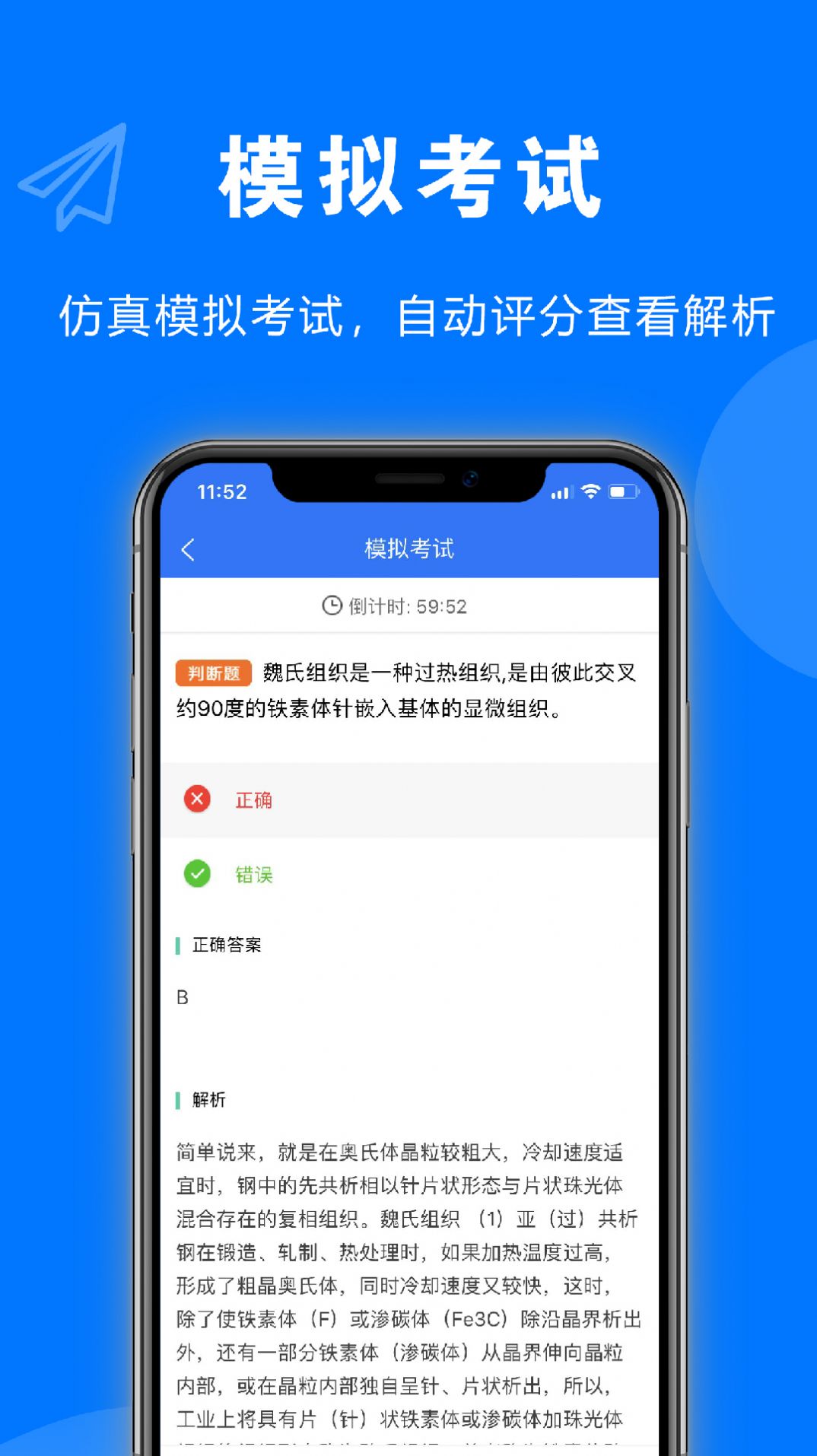 考证学习 安卓版 题库练习界面