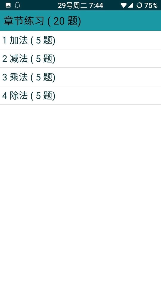 ��֤ѧϰ4.2.3 ����ˢ������