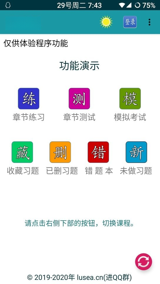 ��֤ѧϰ4.2.3 ����ˢ������