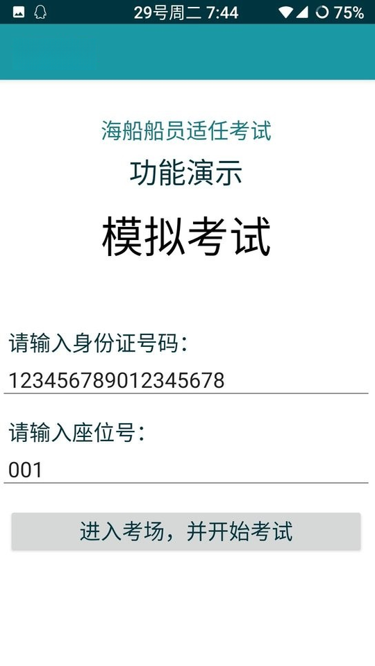 ��֤ѧϰ4.2.3 ����ˢ������