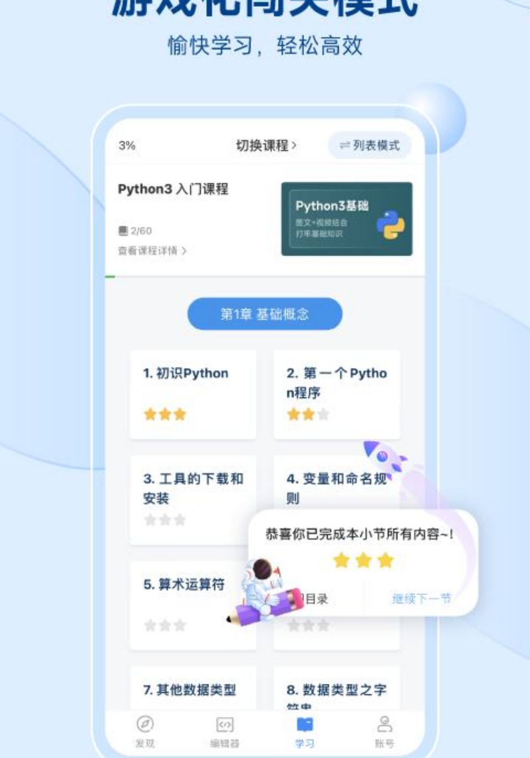 Python���ʨ1.9.19 �����ѧPython
