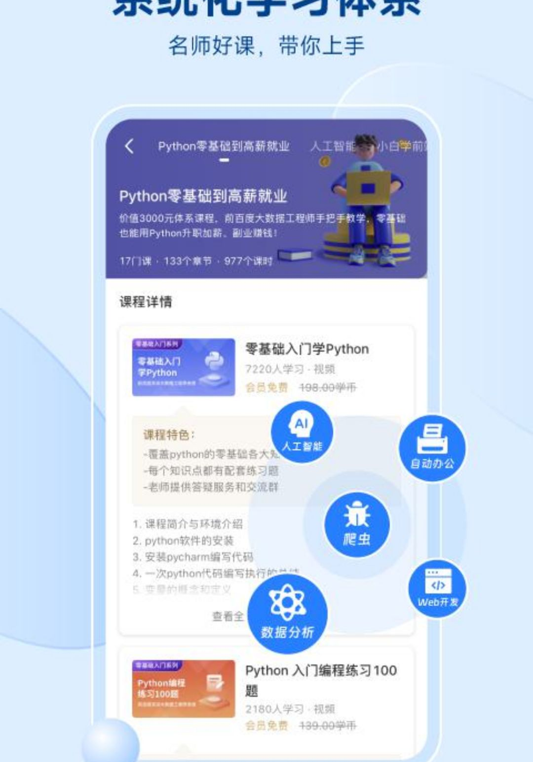 Python���ʨ1.9.19 �����ѧPython