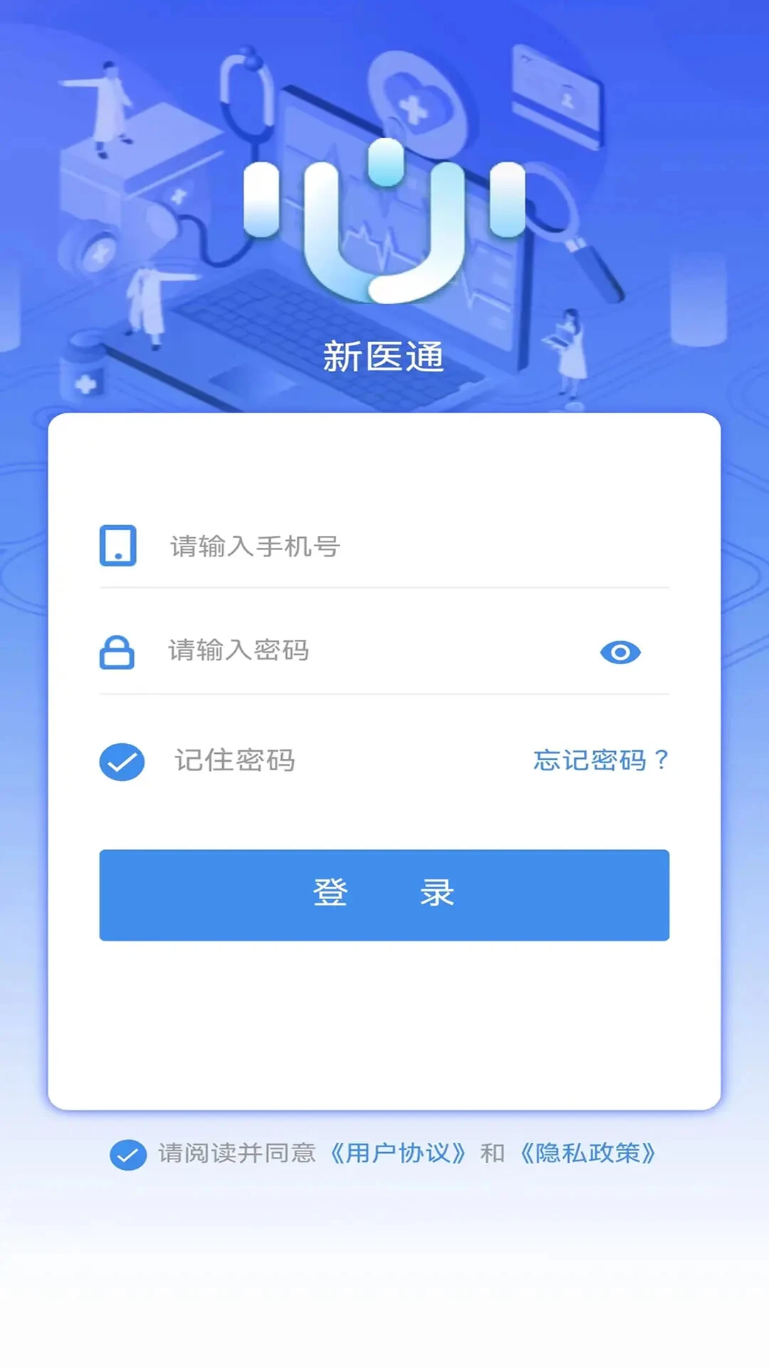 ��ҽͨ3.2.9 ҽ����Ӧ��