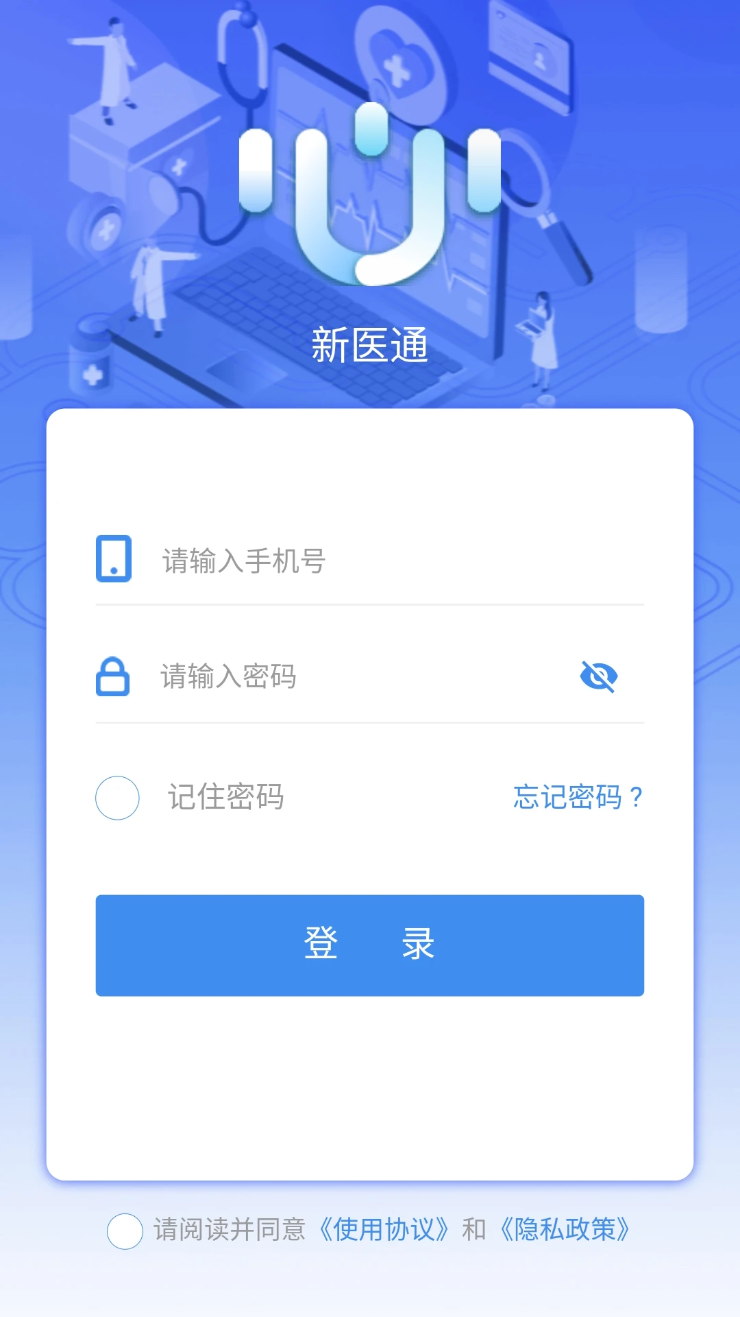 ��ҽͨ3.2.9 ҽ����Ӧ��