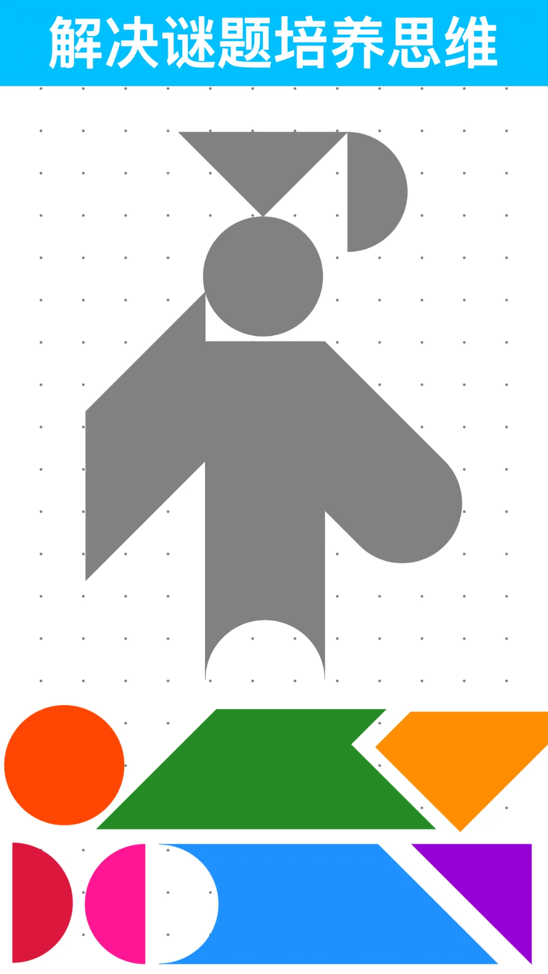 ���ɰ��ʦ1.4.1 ����ƴͼ