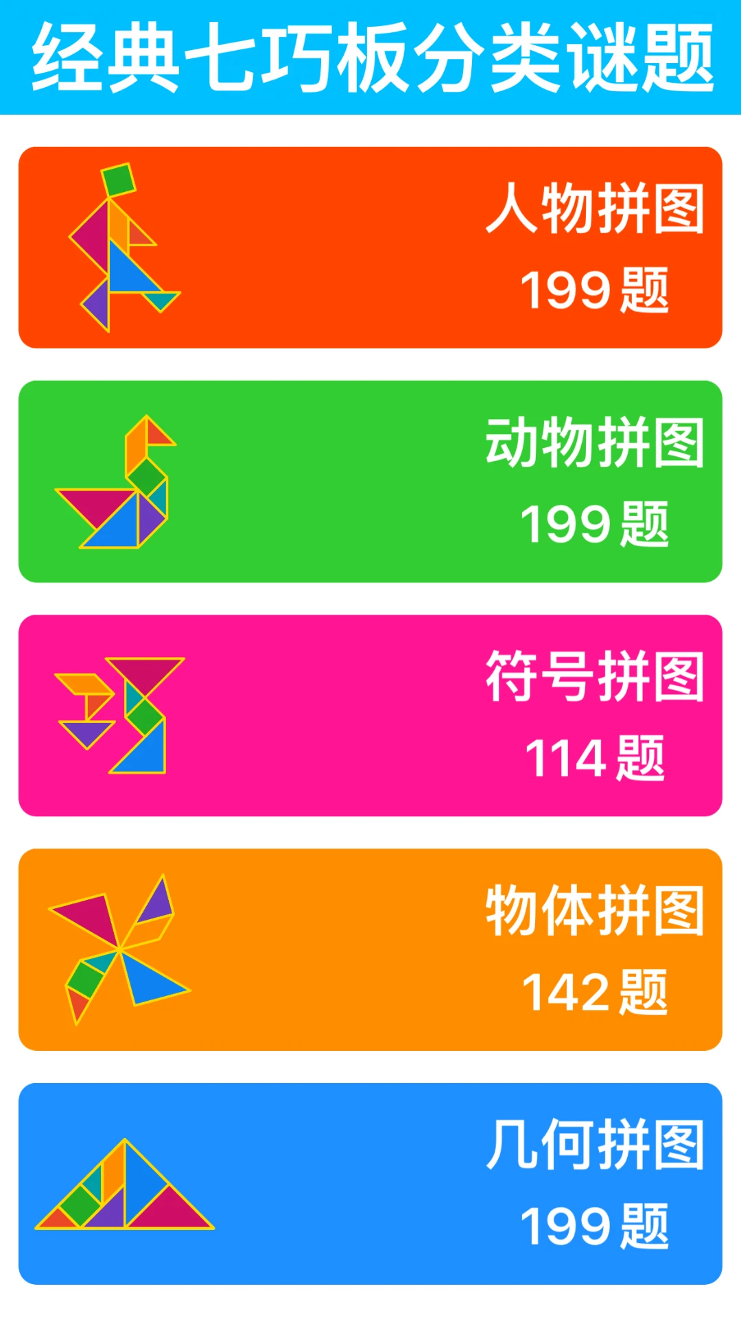 ���ɰ��ʦ1.4.1 ����ƴͼ