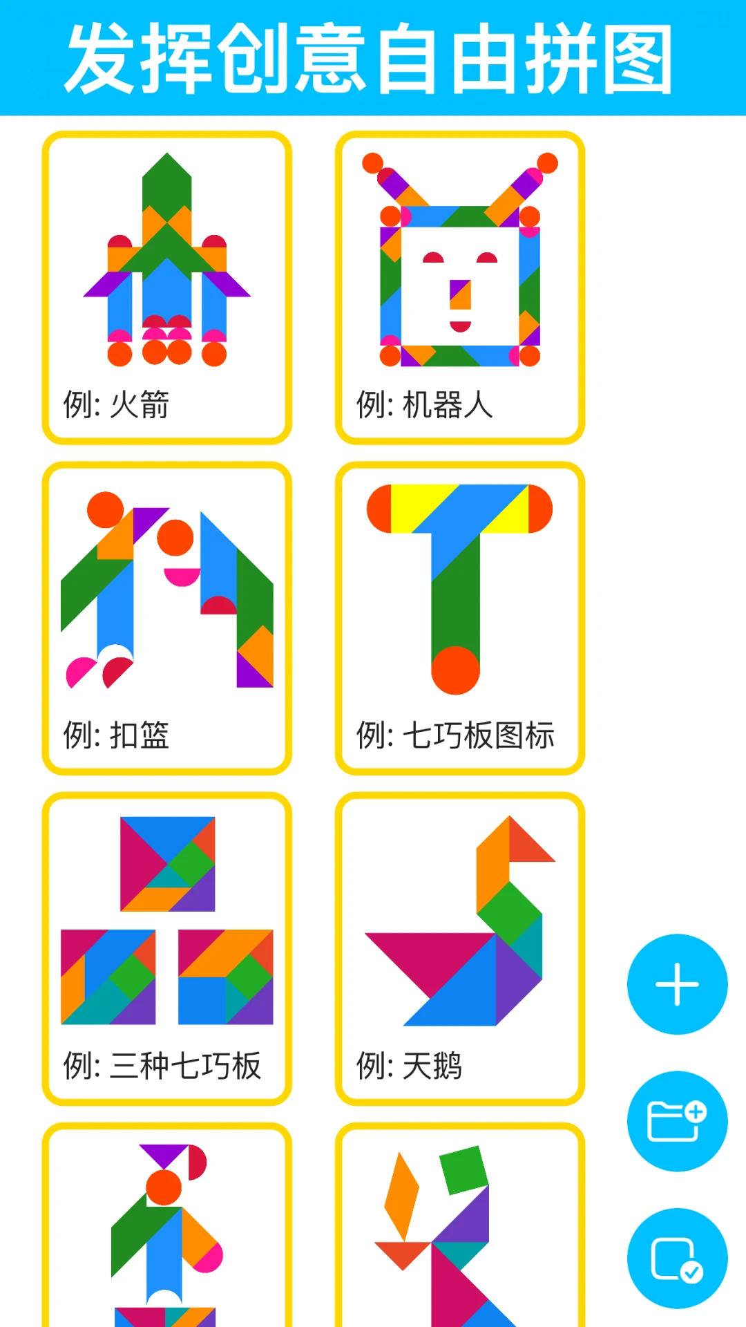 ���ɰ��ʦ1.4.1 ����ƴͼ