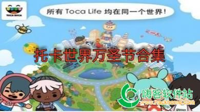 托卡世界1.26.1万圣节全部免费更新版 万圣节地图实际游玩场景展示