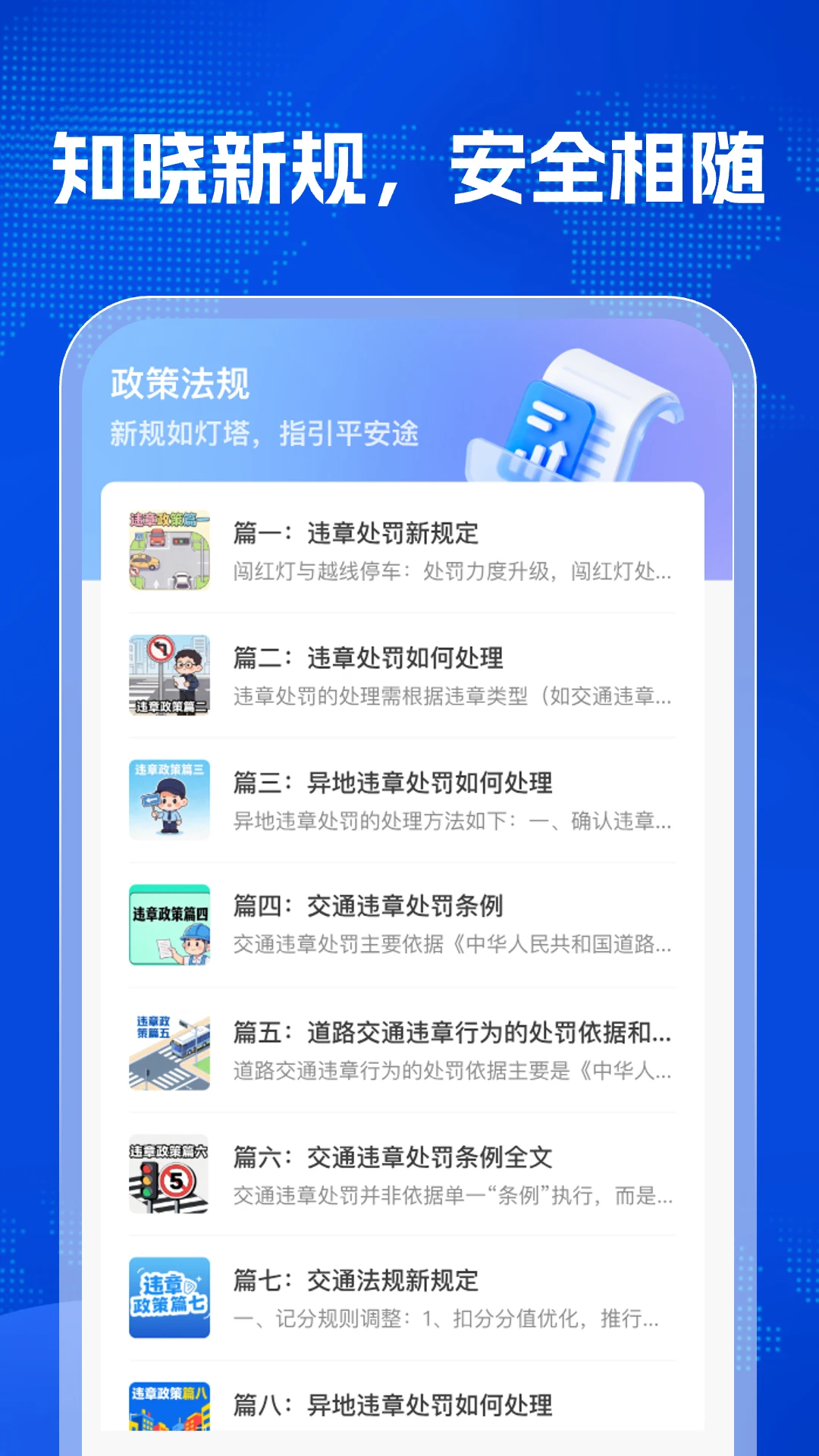 ��ͨΥ������1.0.4 Υ�²�ѯ����