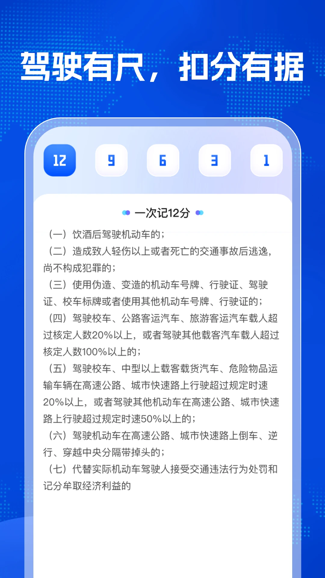 ��ͨΥ������1.0.4 Υ�²�ѯ����