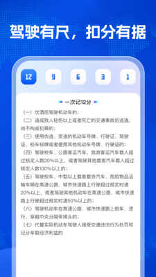 ��ͨΥ������1.0.4 Υ�²�ѯ����