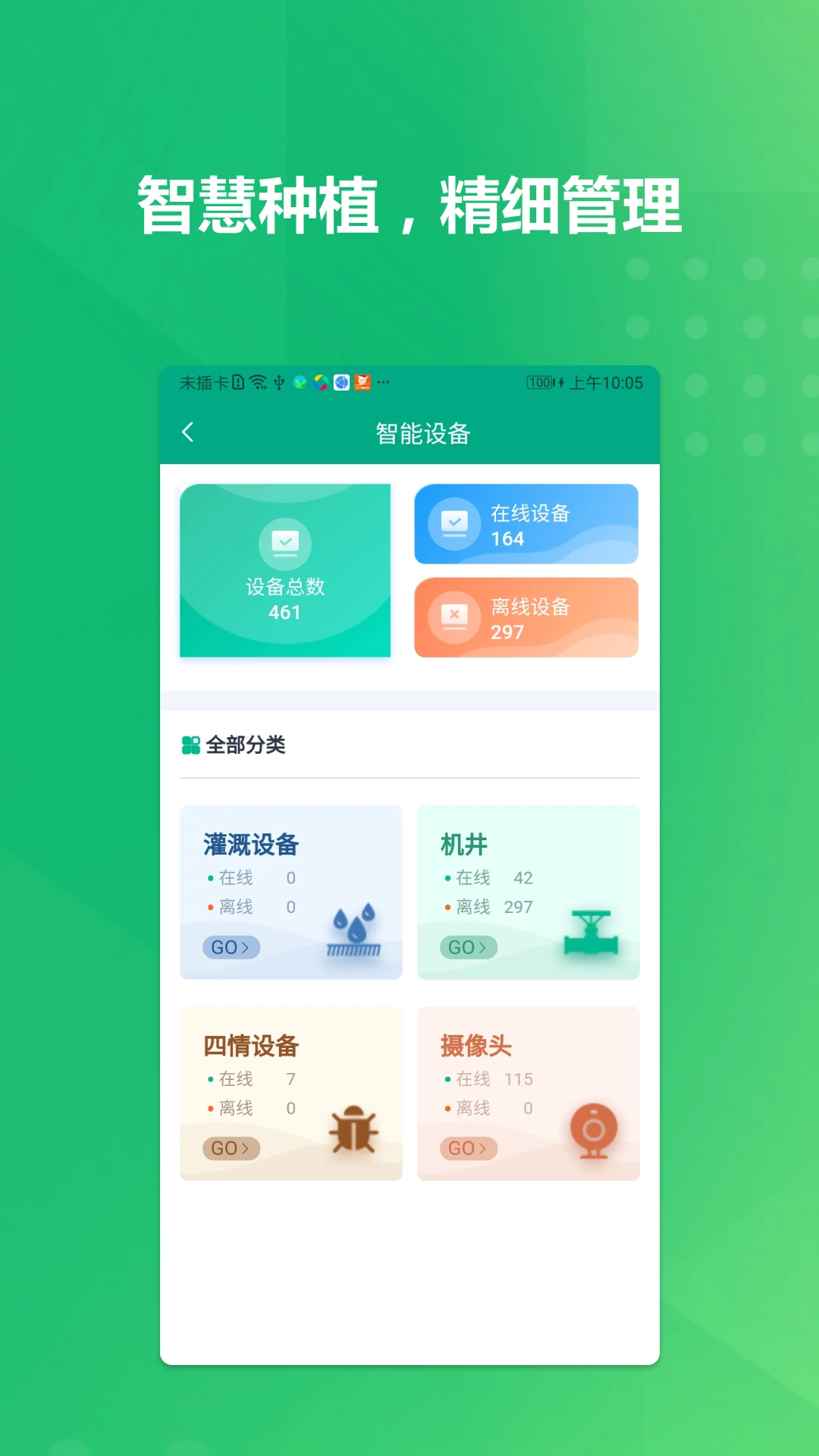 ��ֲ��ʿ1.8.3 ũ��ѧϰ����