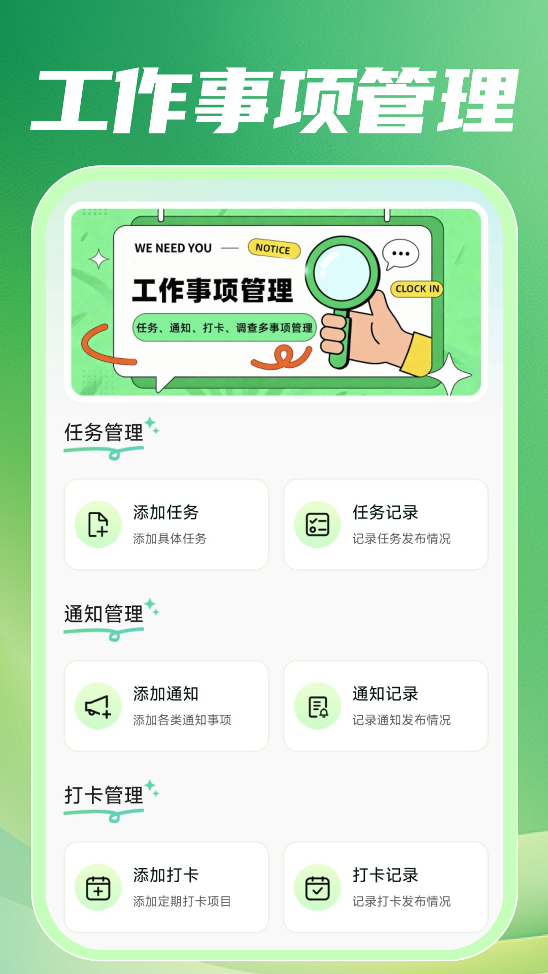 �������㹤1.0.4 �㹤��Ƹ