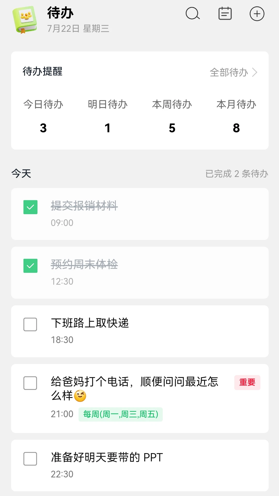 �����嵥2.10.2 ������������