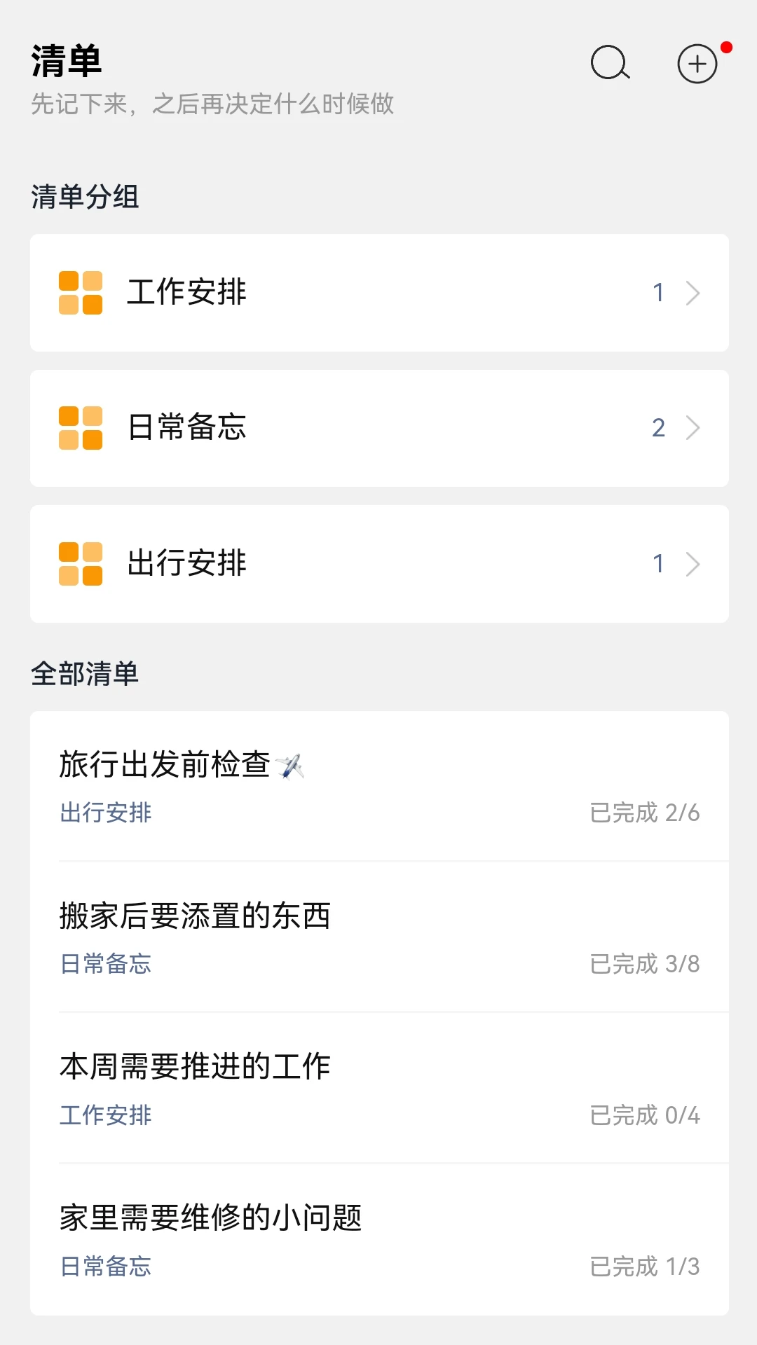 �����嵥2.10.2 ������������