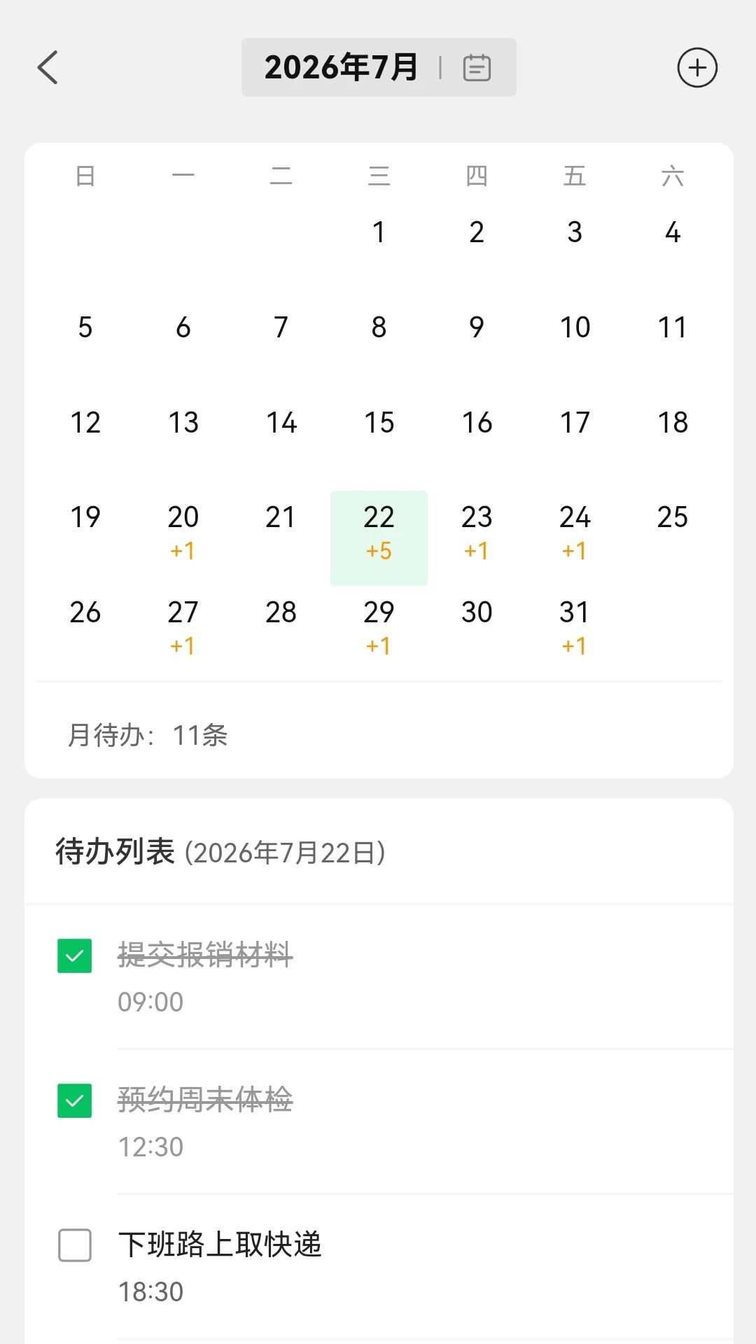 �����嵥2.10.2 ������������