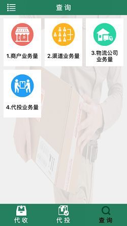 邮政易邮自提版本号3.0.4.4老版本官方下载 安装包获取与安装界面截图