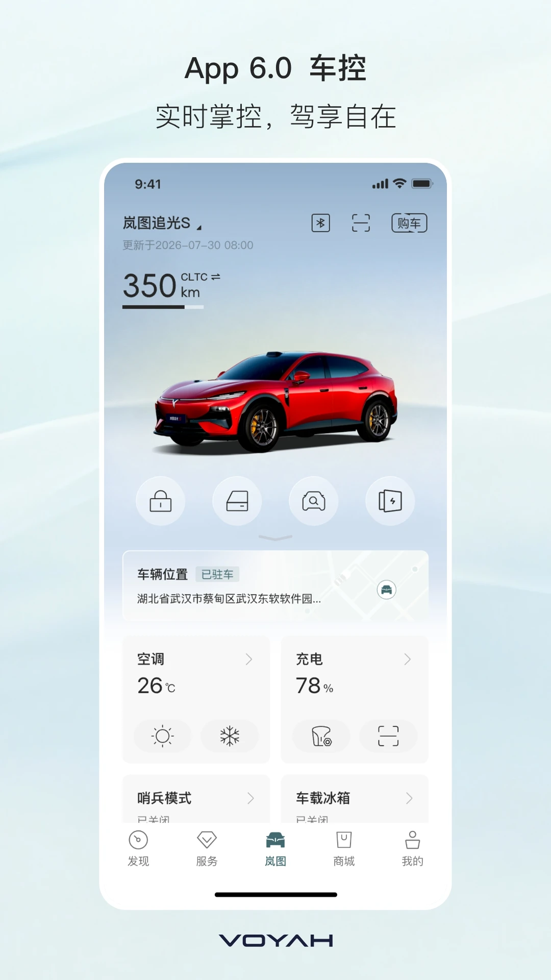 �ͼ����6.2.6 ����Զ�̿س�
