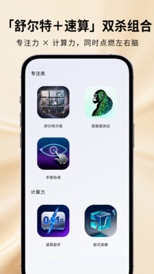 魔鬼脑锻炼 10个脑力训练法 记忆力专注力提升 实测分享