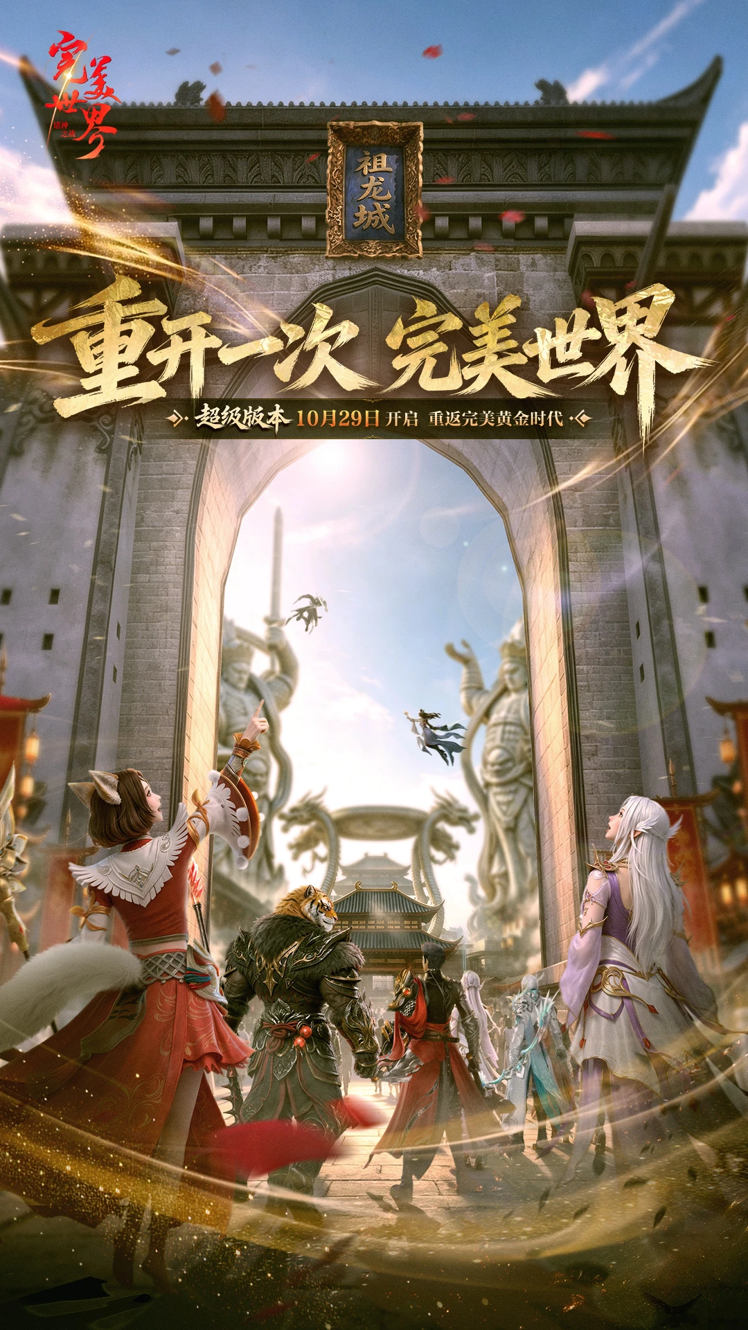 �������磺����֮ս2.6.0 ����MMO����