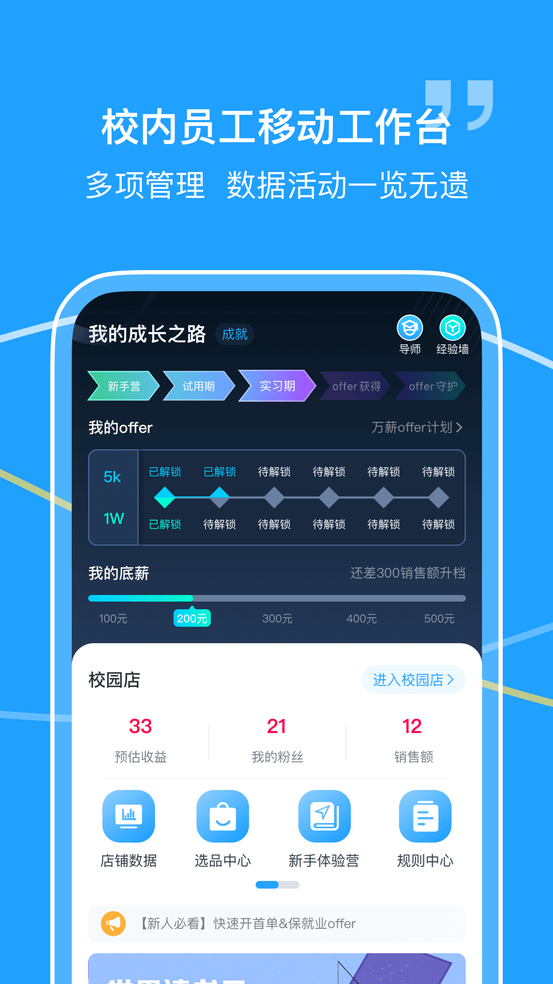 掌上新大最新使用指南与功能亮点解析 界面功能总览