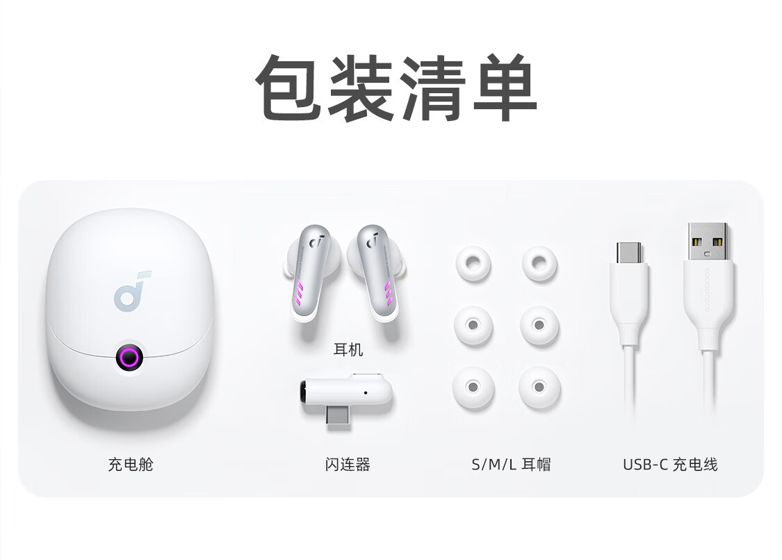 安克影音Anker Soundcore 耳机人声解析实测场景图