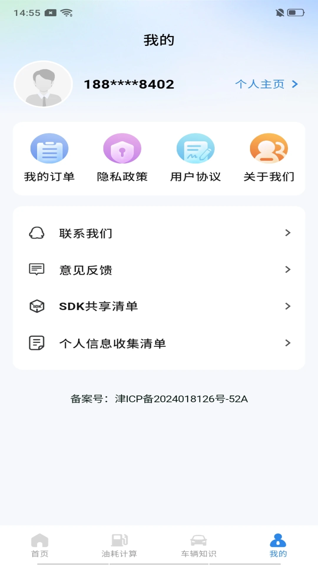 ����˾��ͨ1.0.6 �ӵ���������
