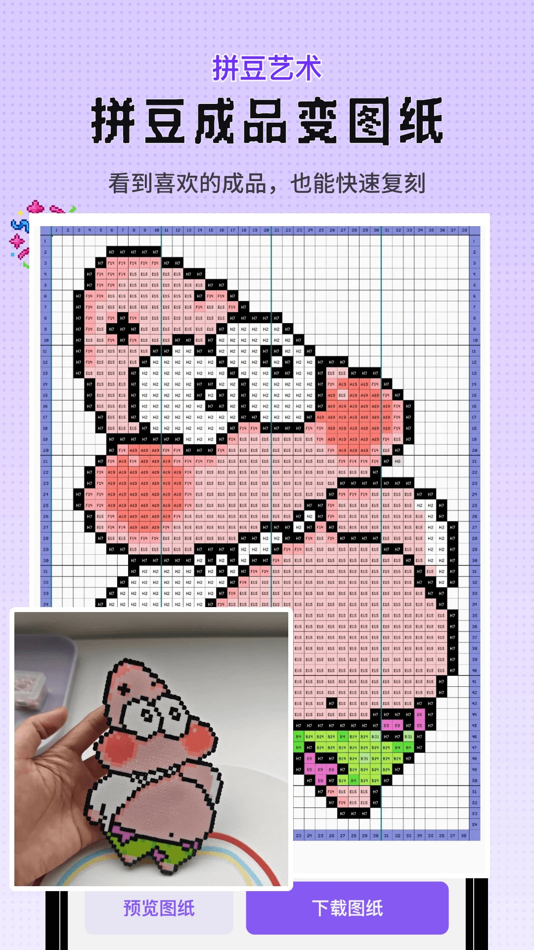 Perlerƴ��ͼֽ���������ض���1.0.9 ƴ��ͼֽ����