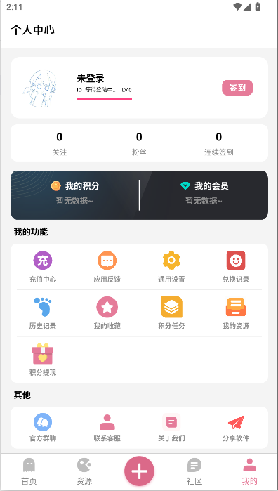 ��������2.3.7 �罻����