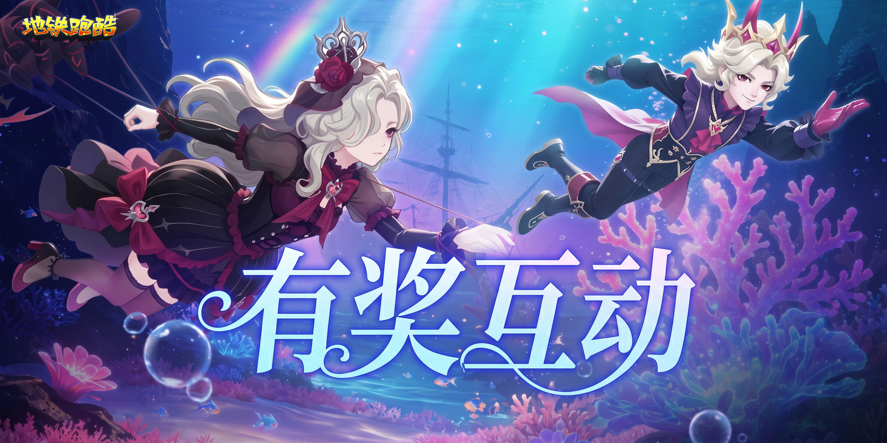 深海奇境安卓版玩法界面