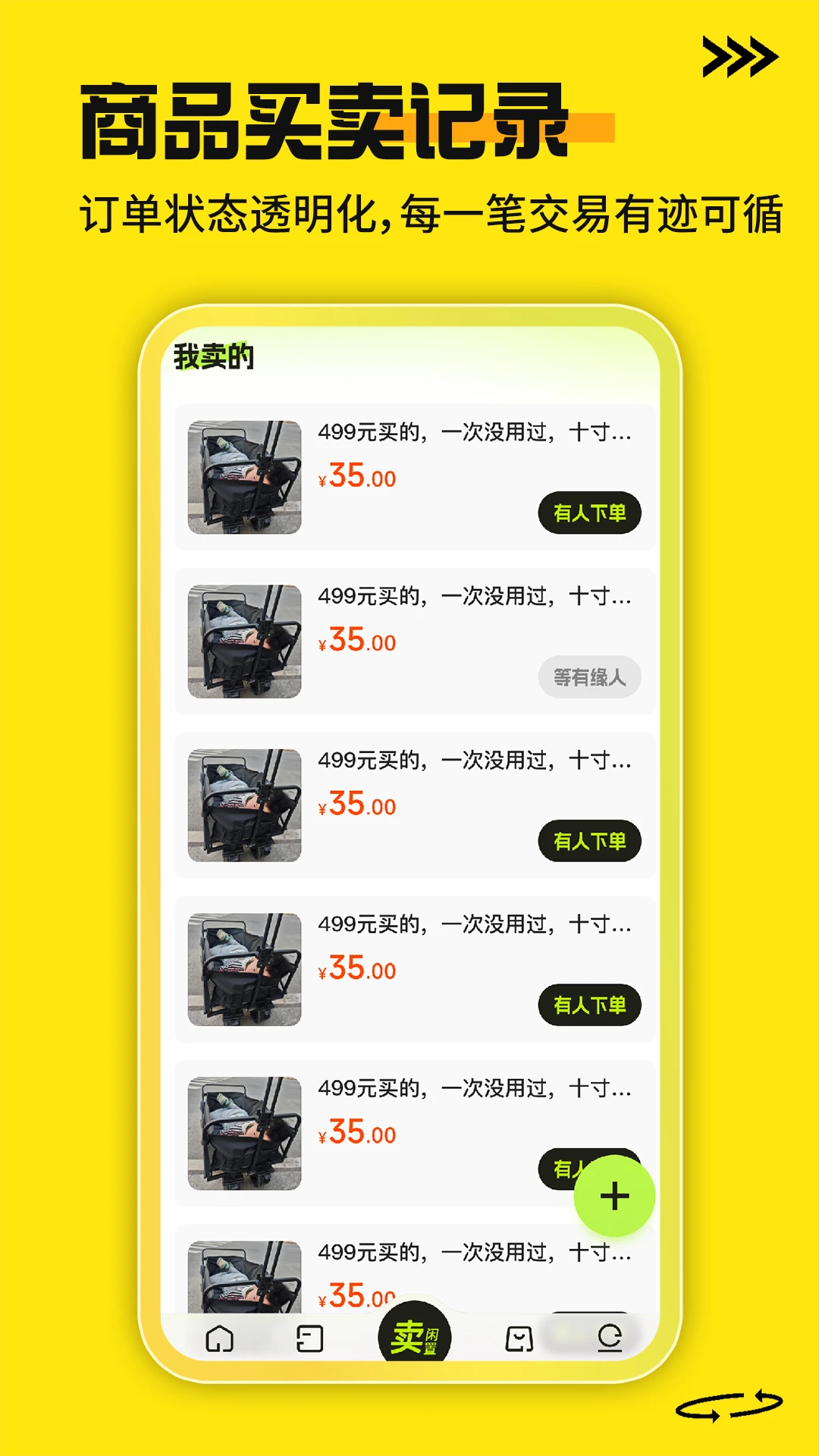 ������Ʒ����ƽ̨1.2.3 �ֻ����ֽ���