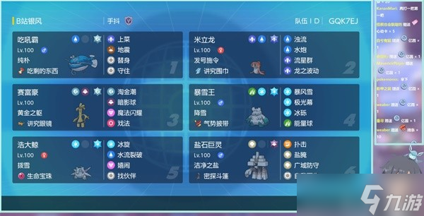 宝可梦合并(Pokemerge)阵容搭配思路与实战推图配图