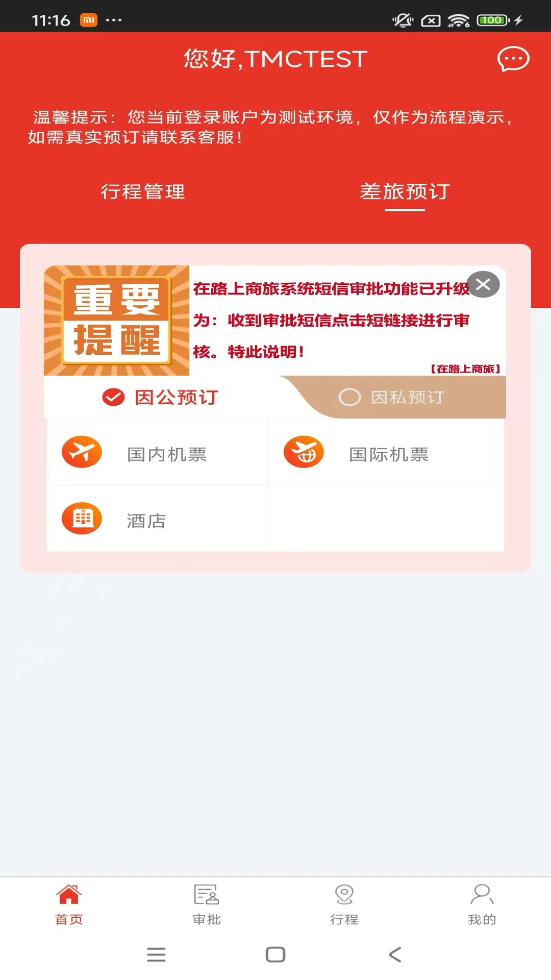 ��·������4.8.10 ��ҵ���ù���