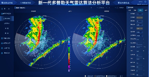 天气&雷达 安卓版 雷达回波图 界面