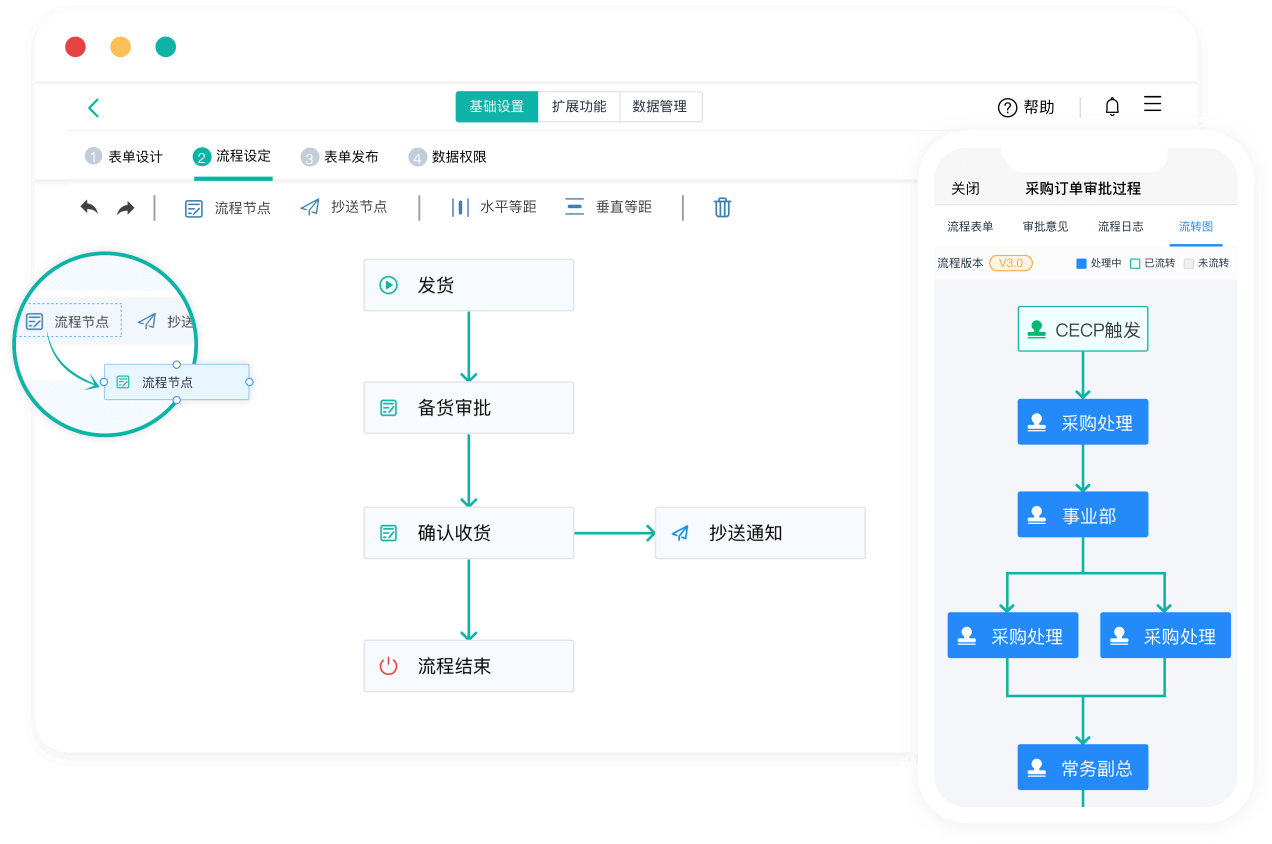ECreator(易创建)零基础搭建企业应用平台操作界面