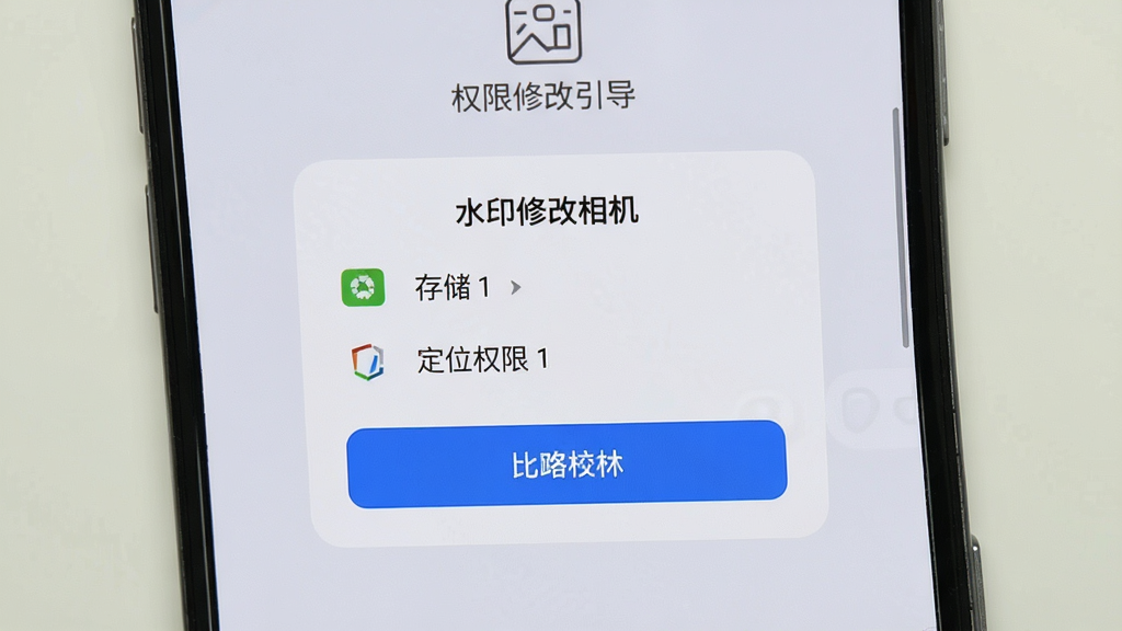 手机屏幕显示