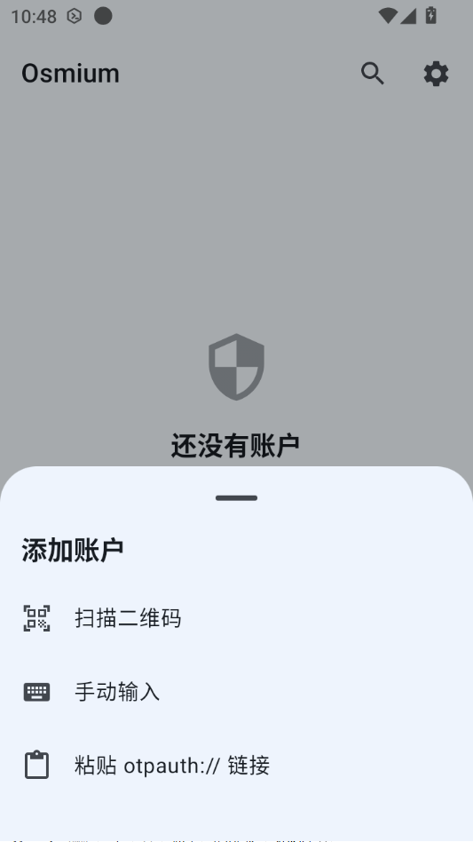 Osmium��֤��(Osmium Authenticator)2.6.0 ������֤����