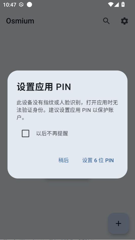 Osmium��֤��(Osmium Authenticator)2.6.0 ������֤����