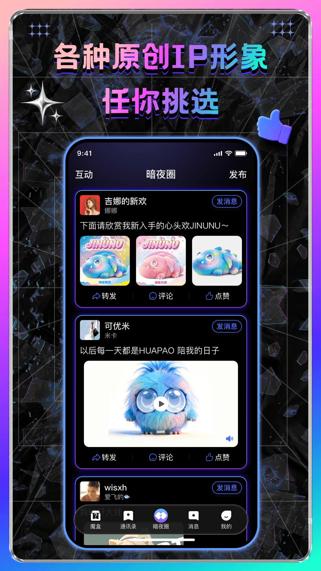 ��ҹ��1.1.6.10271408 ��ɫ����
