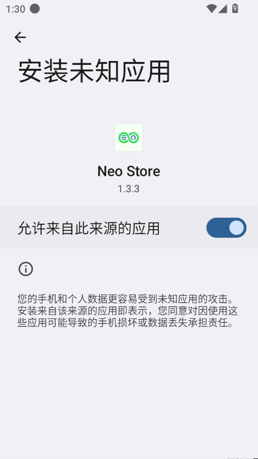 Neo Store(F-Droid�ͻ���)1.3.3 ��ԴӦ���̵�