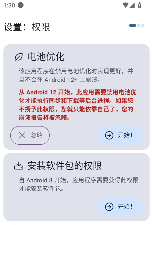 Neo Store(F-Droid�ͻ���)1.3.3 ��ԴӦ���̵�