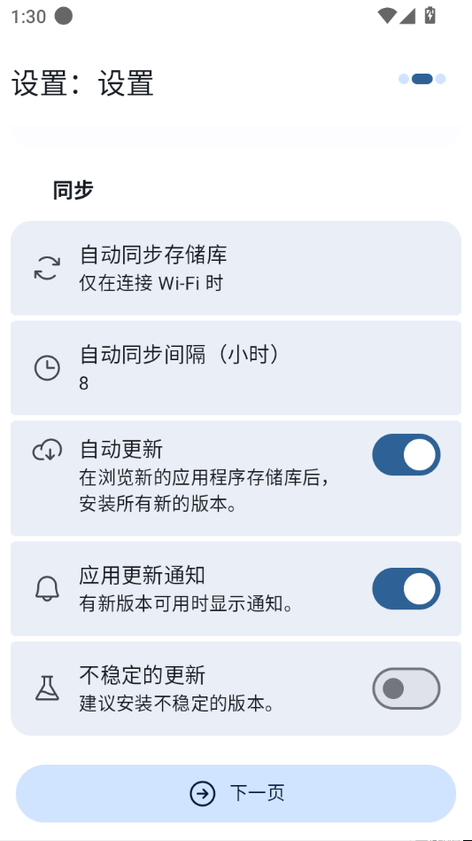 Neo Store(F-Droid�ͻ���)1.3.3 ��ԴӦ���̵�
