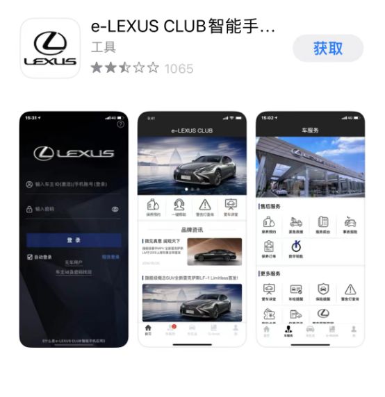 �׿���˹���л���(eLexusClub)Զ�̿յ��복���鿴���ܽ�ͼ